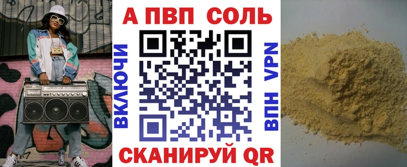 магазин продажи наркотиков  Чебоксары  А ПВП СК 