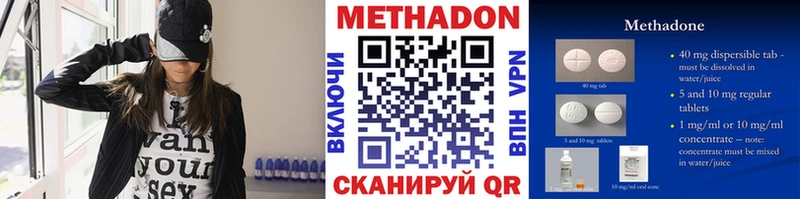 Метадон кристалл  где можно купить наркотик  Чебоксары 